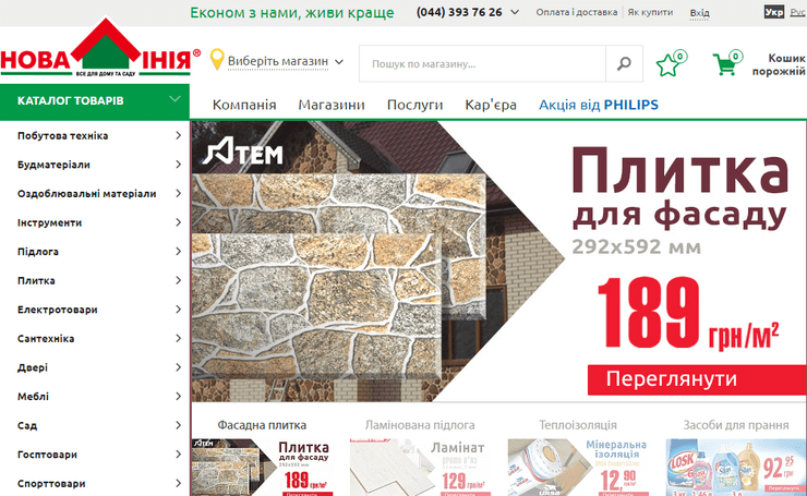 Новая линия — главная страница Новая линия — главная страница