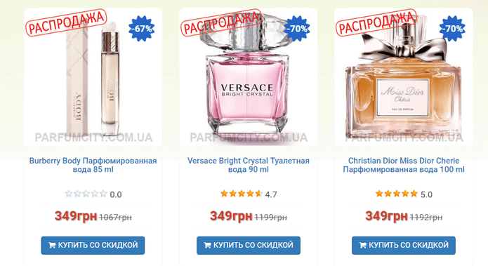 Парфюм Сити — каталог интернет-магазина