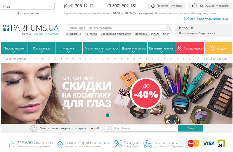 Parfums — главная страница Parfums — главная страница