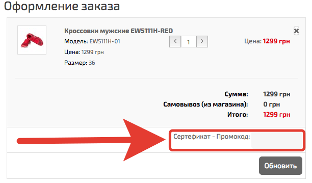 Поле для промокода в Peak Поле для промокода в Peak