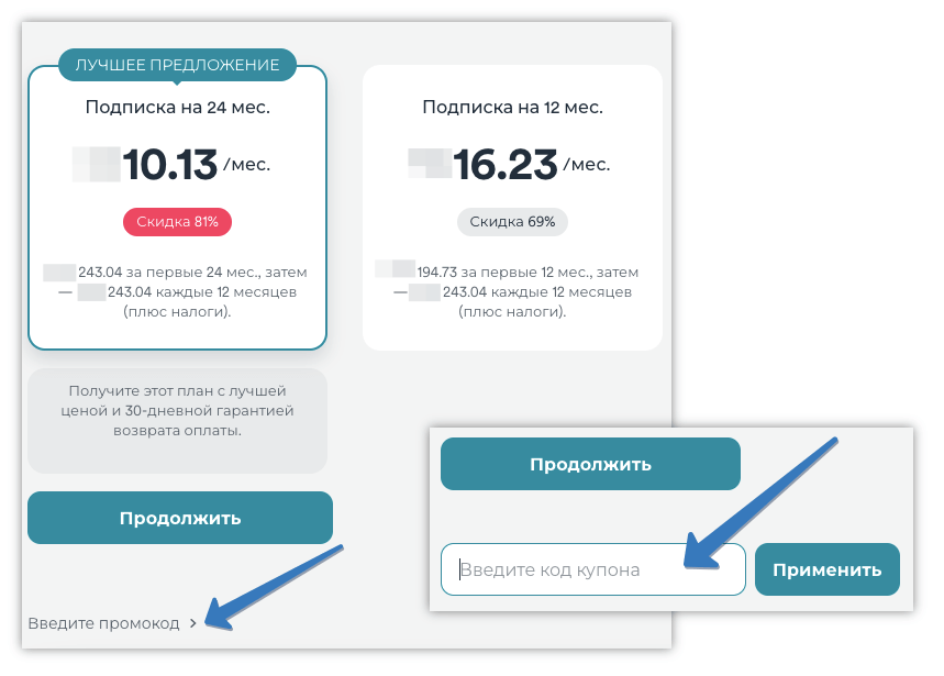 серфшарк где ввести промокод