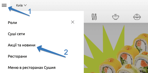 акцii сушия