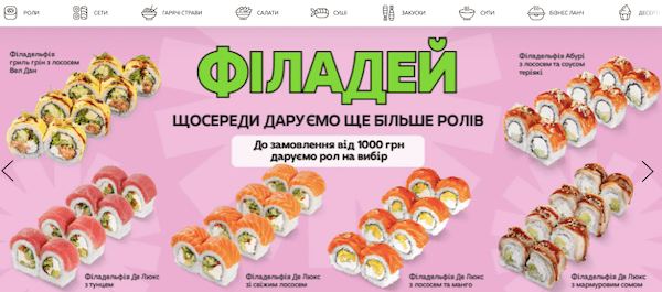 сушия меню