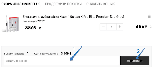 где ввести промокод тач