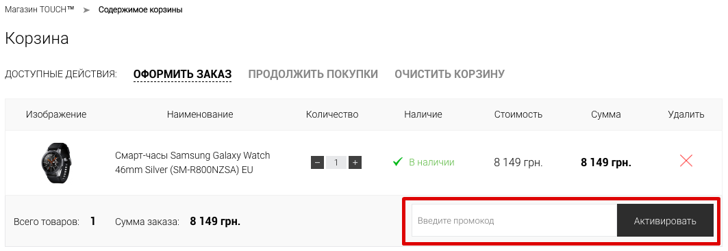 Evitastore Интернет Магазин Промокод