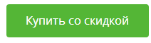 Нажмите на клавишу и купите уценённый товар Скидки Злато.юа
