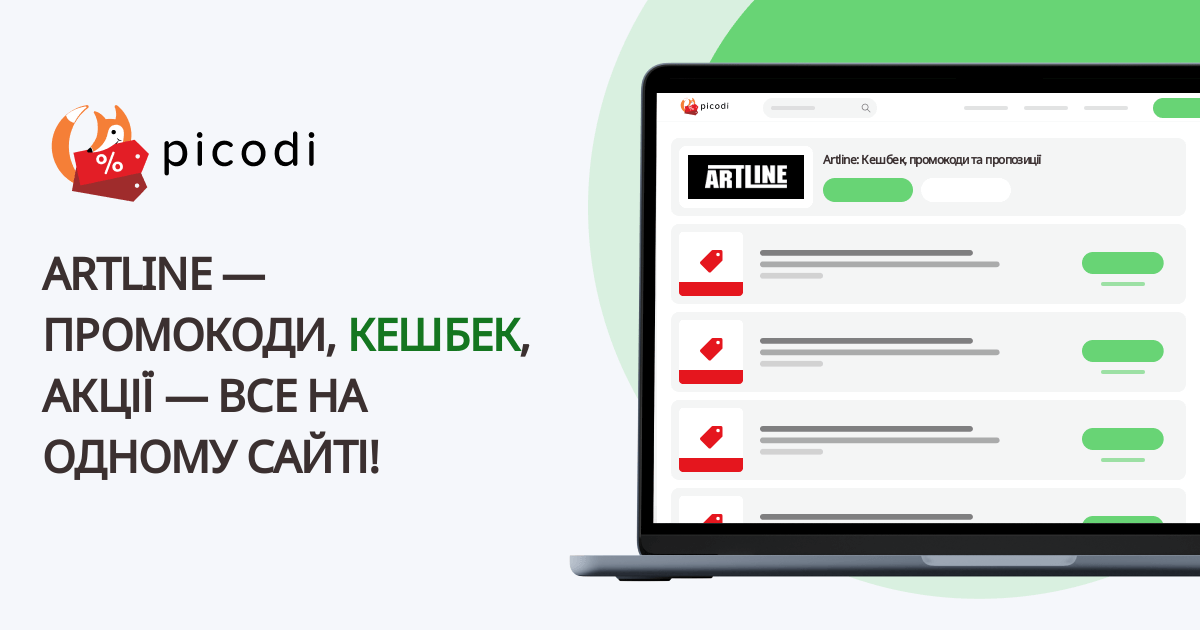 Artline (Артлайн) купон | 25% | травень 2025 | Узнать!