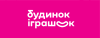промокоды Будинок іграшок