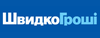 скидки ШвидкоГроші