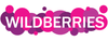 промокоды Wildberries