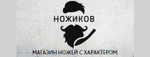 Промокод Код на скидку