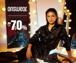 Распродажа до 70%