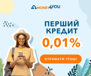 Кредит на выгодных условиях