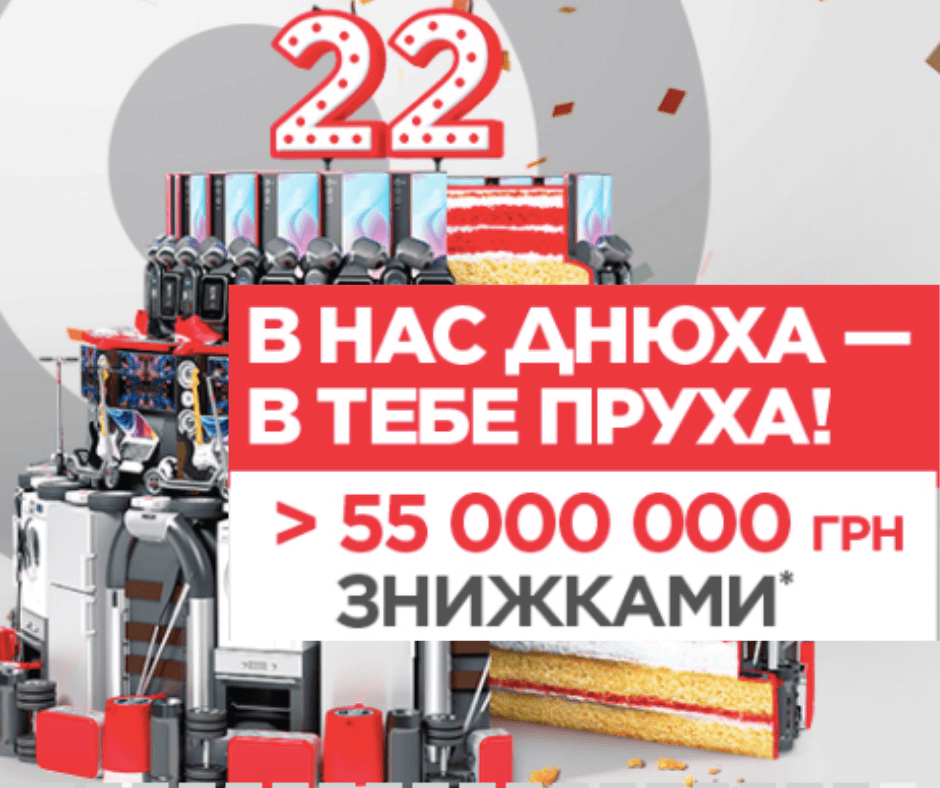 Промокоды и купоны для интернет-магазинов