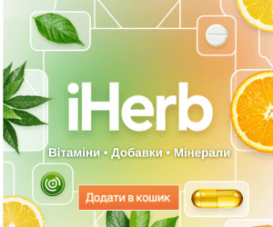 Актуальні знижки та промокоди