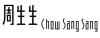 Chow Sang Sang promo codes